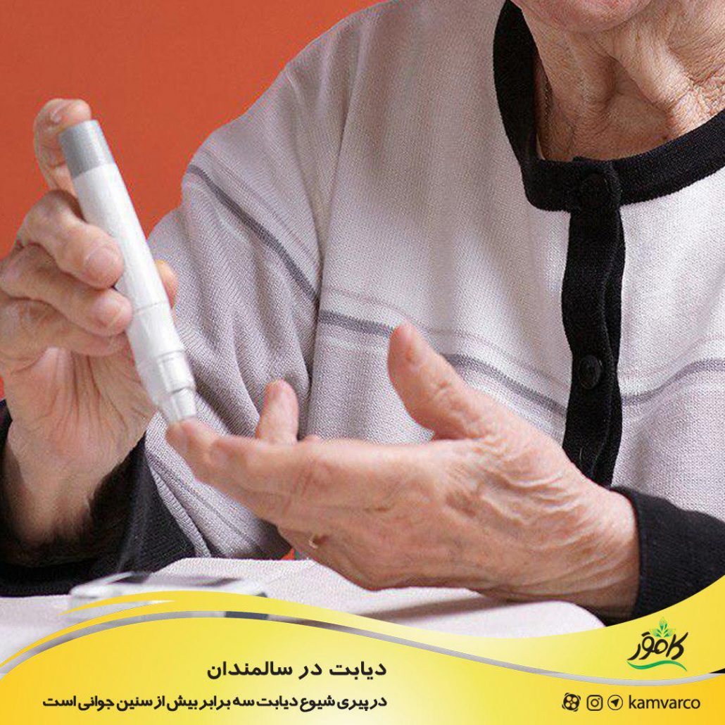 دیابت در سالمندان