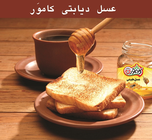 عسل طبیعی دیابتی کامور