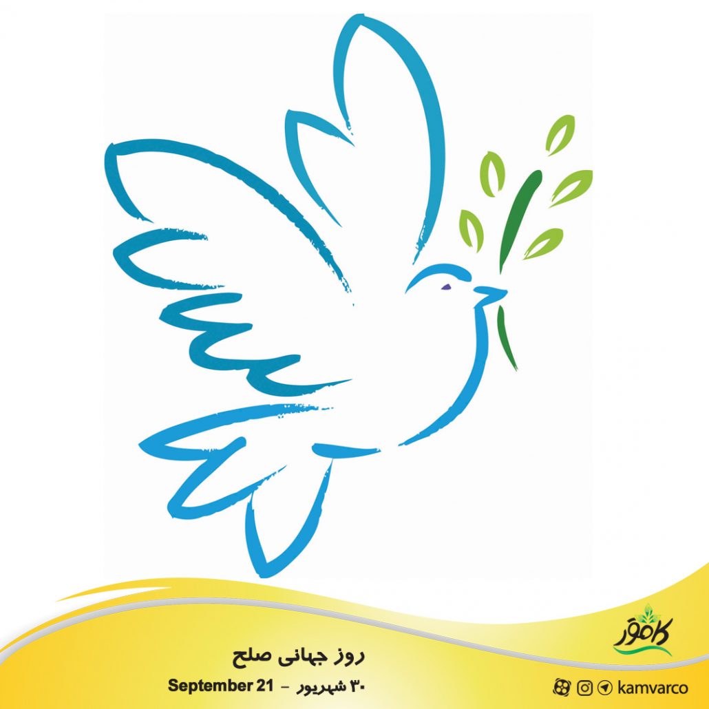 روز جهانی صلح