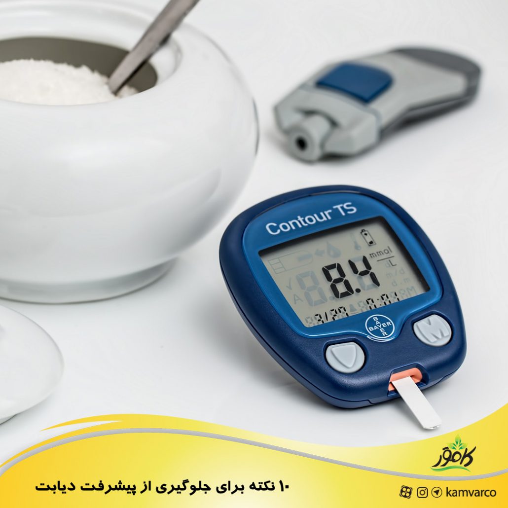 ۱۰ نکته برای جلوگیری از پیشرفت دیابت