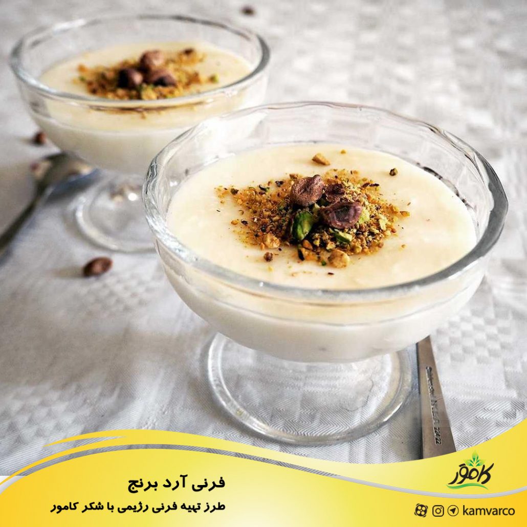 طرز تهیه فرنی رژیمی