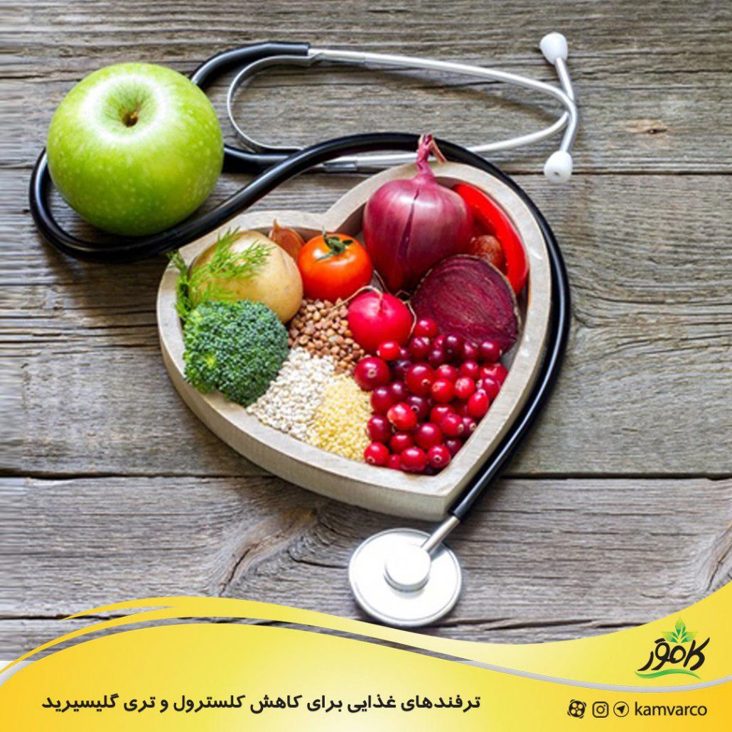 ترفندهای غذایی برای کاهش کلسترول و تری گلیسیرید