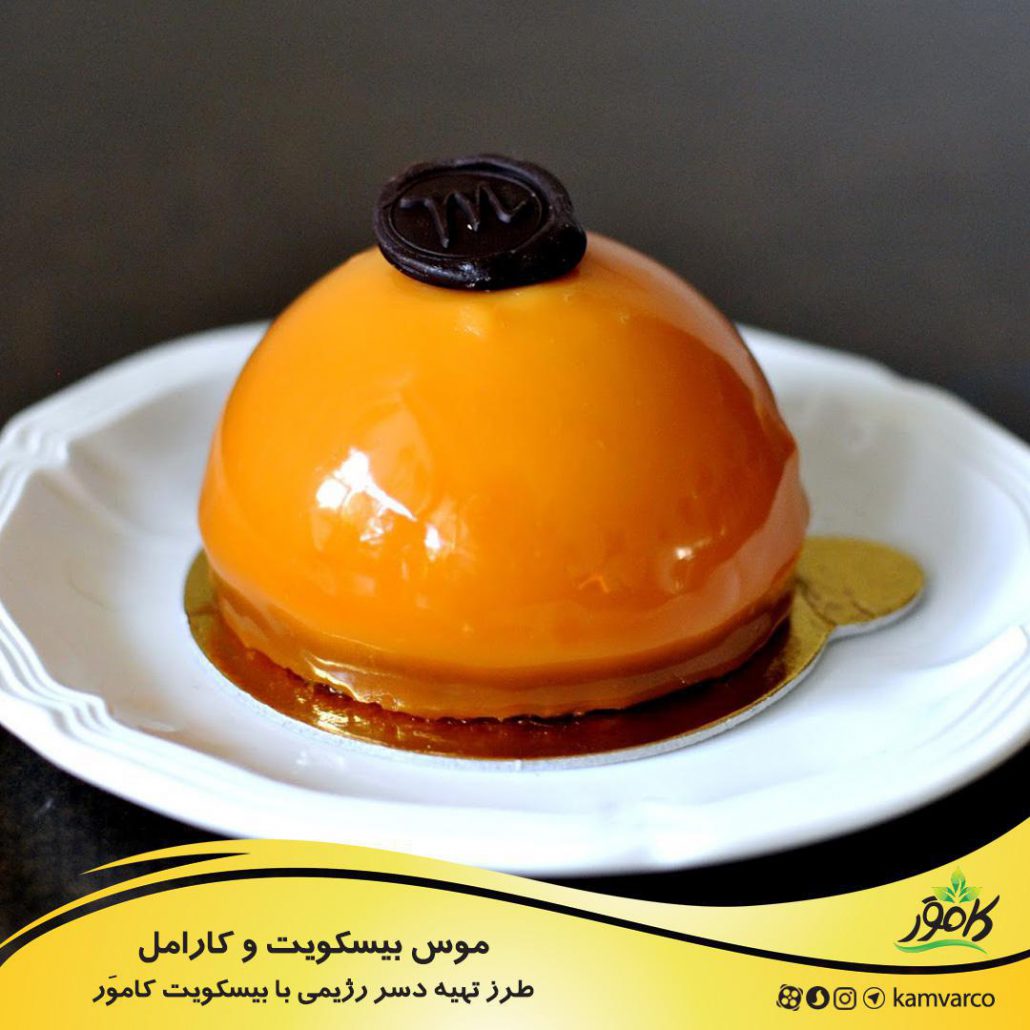 طرز تهیه موس بیسکویت و کارامل رژیمی