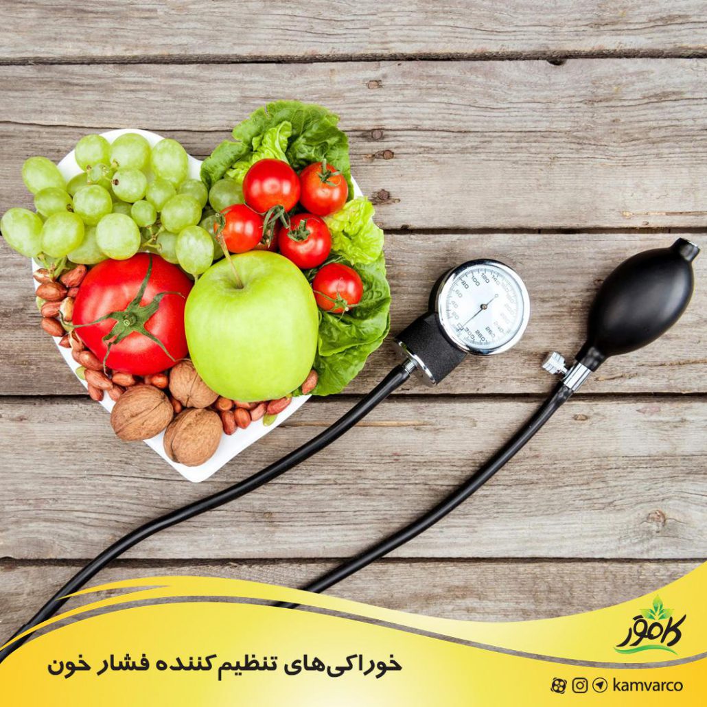خوراکیهای تنظیمکننده فشار خون