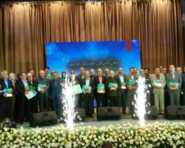 مراسم تقدیر و تجلیل از مسئولین فنی و کارفرمایان برتر کشور در اصفهان