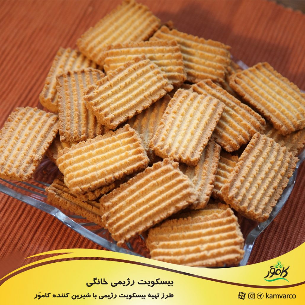 طرز تهیه بیسکویت رژیمی و بدون شکر