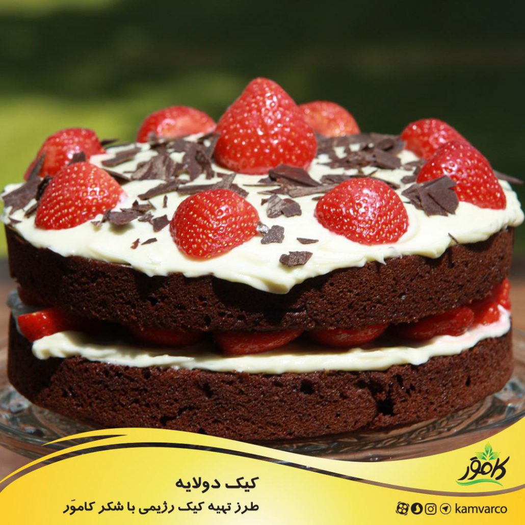 طرز تهیه کیک دولایه رژیمی