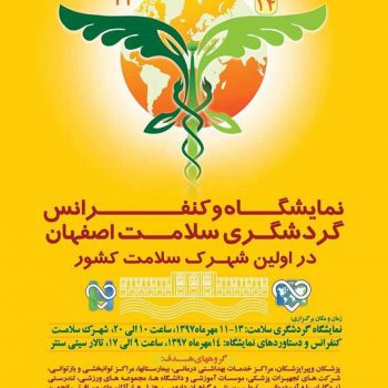 افتتاح کافه سلامت کامور در شهرک سلامت اصفهان