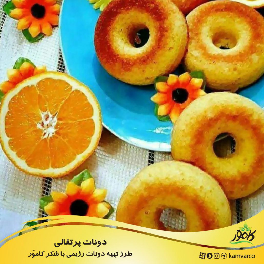 طرز تهیه دونات رژیمی با طعم پرتقال