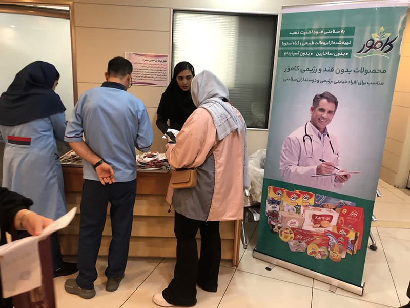 همایش بیمارستان محب مهر تهران به مناسبت هفته دیابت
