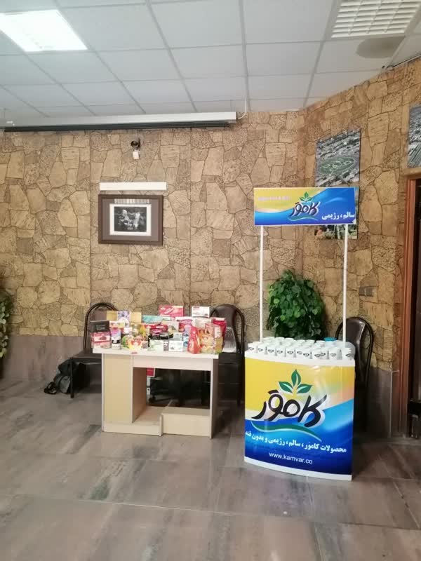 همایش هفته دیابت سالن پارک آزادی شیراز
