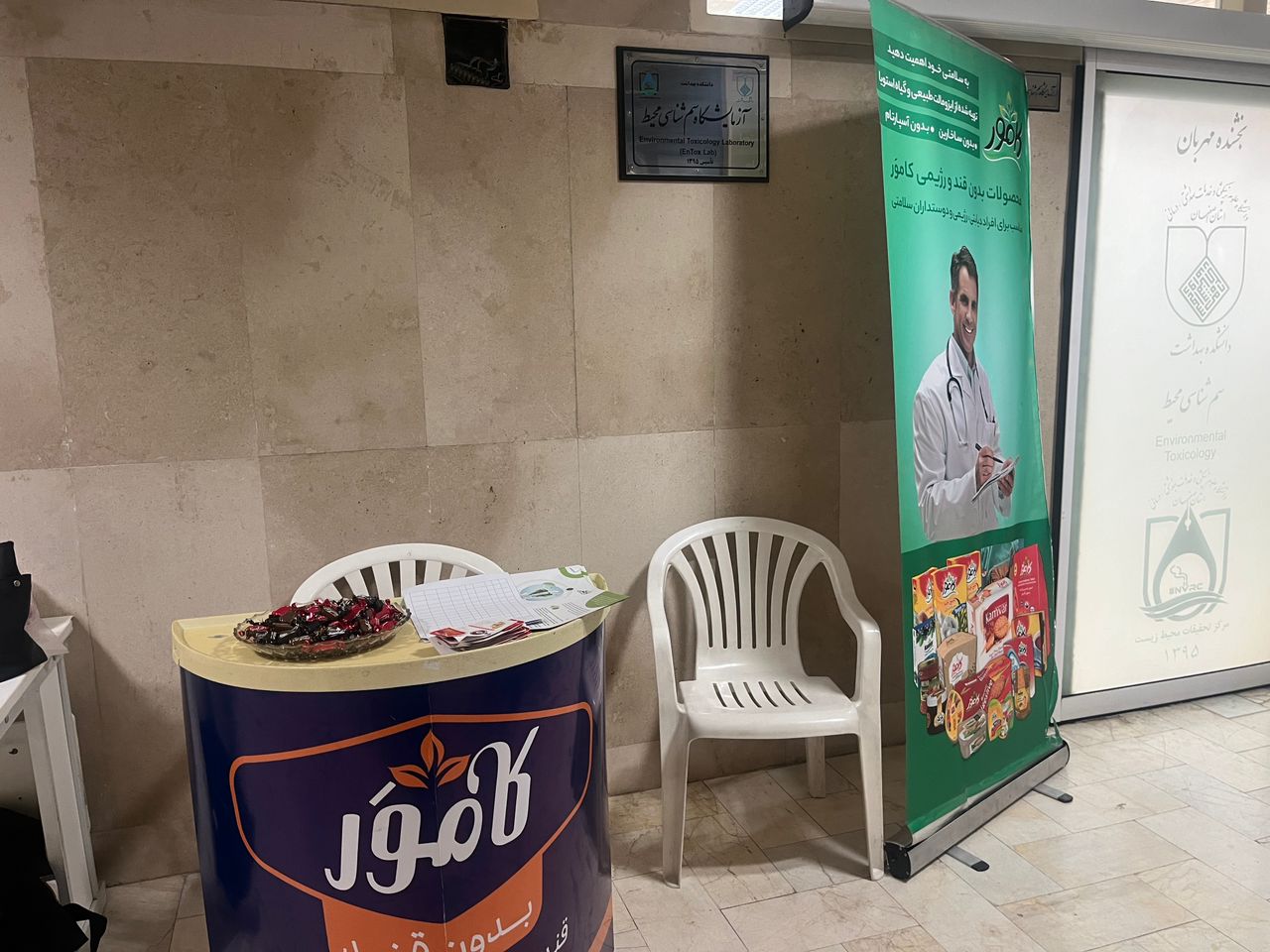 همایش تغذیه سالم در دانشگاه اصفهان